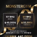 강릉헬스 몬스터짐 회산점 이미지