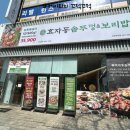 석바위지하상가 | [주안맛집] 석바위맛집 &#39;효자동솥뚜껑&amp;보리밥&#39; 점심특선 후기