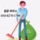 구리갈매1차대방디엠시티 입주청소 꼼꼼한 후기