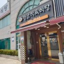 [해운대한우]영남식육식당 : 석쇠불고기정식/육회비빔밥 만족