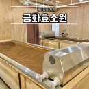 (주)금화정수