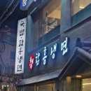 동해옥 | 당리맛집 / 하단맛집 :: 속초맛집이 부산에! 동해옥 재방문후기