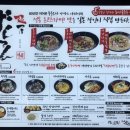 겐텐 송도트리플스트리트 이미지