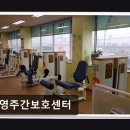 (주)금호건영 | [평택 주간보호센터/추천/후기/가격] 건영주간보호센터 전문 케어, 꼼꼼한 프로그램 제공