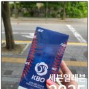 세븐일레븐 | 2025 KBO 카드 세븐일레븐 구매 솔직 후기 엘린이 신남주의