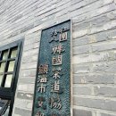 차와공간다화방