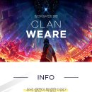 [팀단위/토너먼트/리그전/스크림/내전] Clan Weare에서 가족을 구합니다 이미지