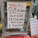 김스타치킨감삼점 | [대구맛집] 서남시장 와구이닭, 감삼역 근처 가성비 끝판왕 전기구이 통닭 포장 후기