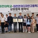 대전전자디자인고등학교 이미지