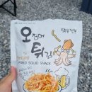 용자오징어