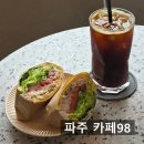 파평면행정복지센터 | 서울근교 파주 임진각 파평면 [카페98] 데이트 분위기 좋은 가볼만한 곳 추천