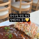 일백돈까스