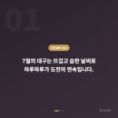 열두달헤어