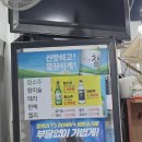 민자포차 | 물회부터 모둠회까지! 대구 가성비 횟집 '민지물회포차' 솔직 방문 후기