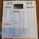 삼구반점 | 루원시티 가성비 좋은 짜장면 짬뽕 삼구반점