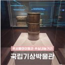 국립기상박물관 | 서울 아이들과 갈만한곳 국립기상박물관 실내 놀거리