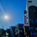 표선한의원 이미지