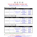 오진택기술사학원
