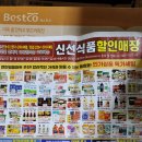 천안일등식자재마트 이미지