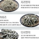 소문난건어물박사 - 부산진구 부전로158번길 54 | 소문난건어물박사