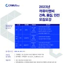 (주)까뮤이앤씨 이미지