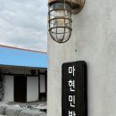 마현민박 이미지