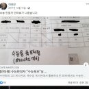 2018년 수능 만점자의 페이스북 수준 이미지