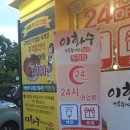 이화수전통육개장두정점 이미지