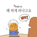 왜 싸게 파냐구요? 이미지