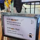 혜성한분식 | 망원시장 맛집 우이락 망원본점 주말 점심 웨이팅 후기