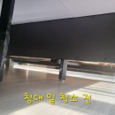 양우내안애아파트경로당 | 강릉 청소업체 깔꼬미의 양우내안애 아파트 이사, 입주청소 후기