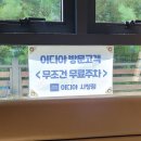 제천시청 | [제천 이디야]이디야 할인받는 법/주차 몇 시간?/제천시청 이디야