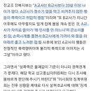 20대 여교사가 50대 남교사 성희롱? 그 중학교에 무슨 일이 이미지