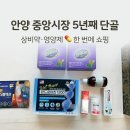 시장약국 | 안양 중앙시장 종로약국 후기｜경옥고·우루사·임펙타민 온누리상품권 구매