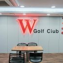 W골프클럽 이미지