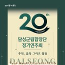 20회정기연주회 이미지