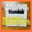 경동보일러증평대리점 이미지