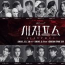 2025 예술경영지원센터 유통 지원사업 뮤지컬 윌리엄과 윌리엄의 윌리엄들 | 뮤지컬 &lt;시지프스&gt;, 배우 이형훈 · 박선영 등 캐스팅 공개..12월 16일 개막