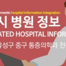 엑스포마취통증의학과 티스토리