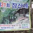장산제 이미지