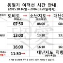 도비도 선착장 이미지
