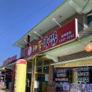 일동해물국밥 - 포천시 수입로 70 | 포천 일동 _ 해물국밥 솔직한 후기!!!