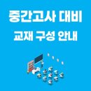 심플수학교습소