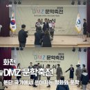 남북체육관 | [일상] 2025년 DMZ 문학축전 시상식 방문 후기 / 화천커뮤니티센터, 통일부장관상