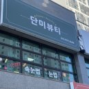 세븐일레븐 대구평리예다음점