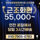 보훈공단 인천보훈병원 | 인천보훈병원장례식장 근조화환 최상의 품질로 3시간 안으로 전달합니다