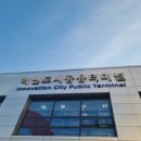 공용정류소