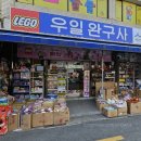 성지완구점 네이버블로그