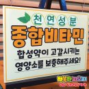 전주비타민약국 이미지