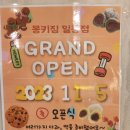 몽키짐 3호점 네이버블로그